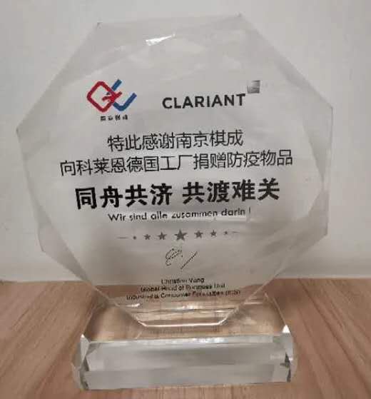 砥砺二十载 扬帆再起航 | 热烈祝贺上海棋成实业有限公司成立二十周年！